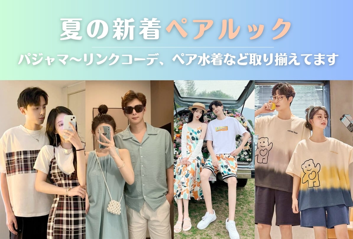 男女ペアルック デニムジャケット｜ペアルック専門通販サイト